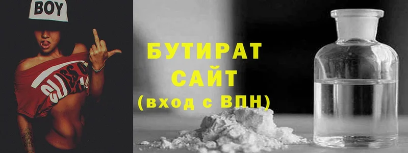 Бутират вода  Солигалич 