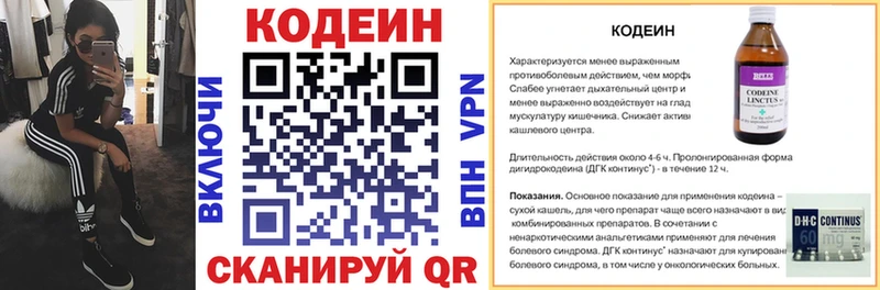 где продают наркотики  Солигалич  Кодеиновый сироп Lean напиток Lean (лин) 