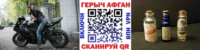 Героин VHQ  Солигалич 