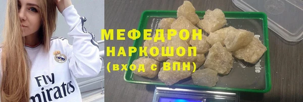 мяу мяу кристалл Протвино