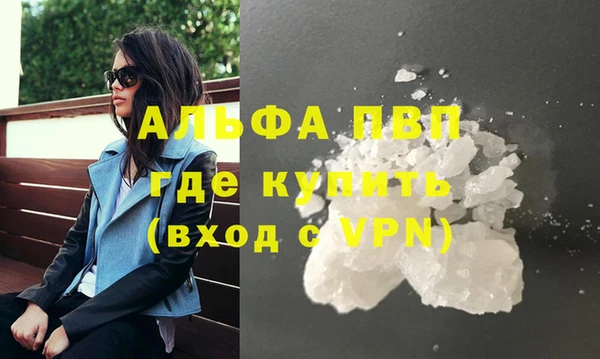 мяу мяу кристалл Протвино