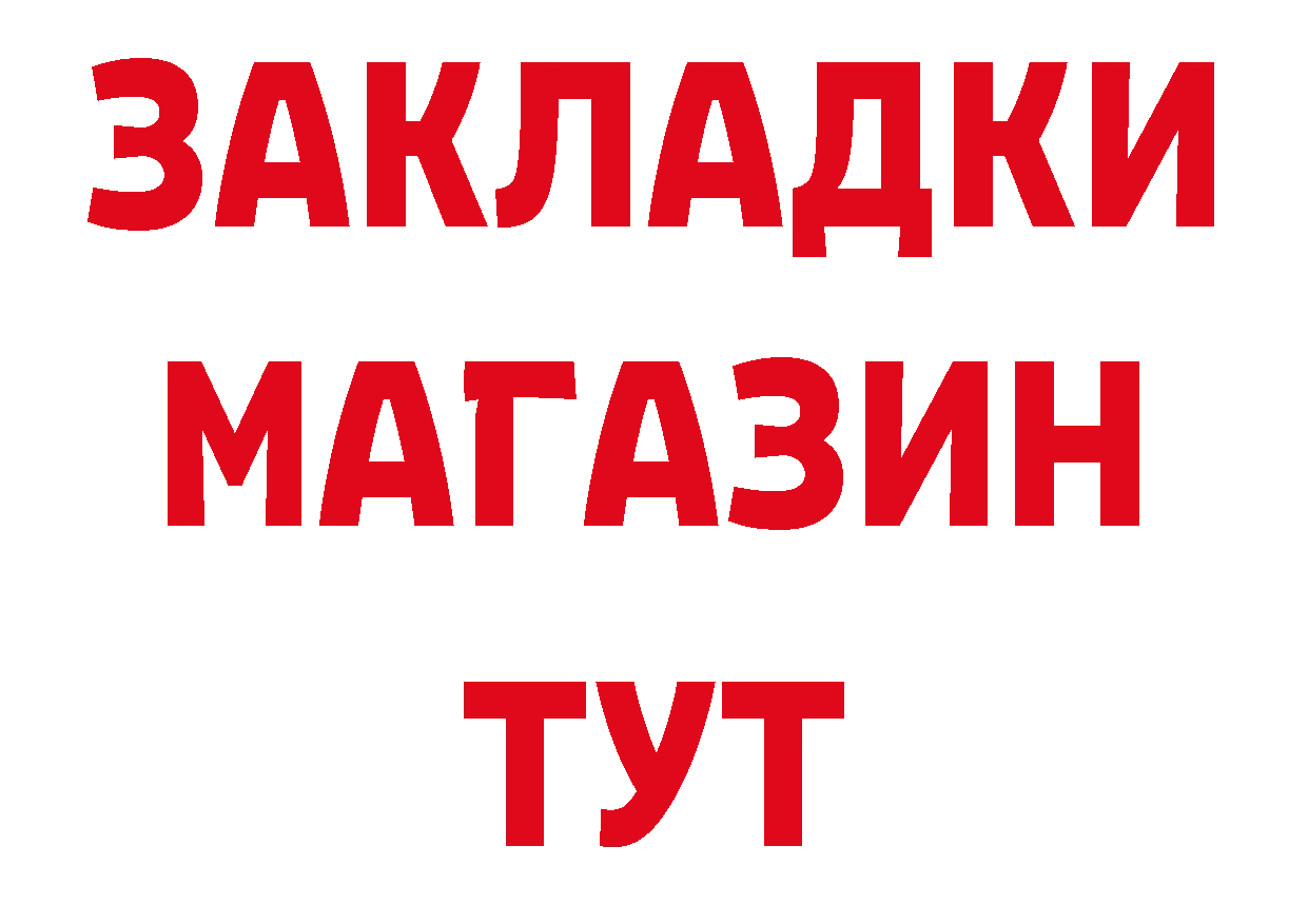 A-PVP СК КРИС как зайти площадка ОМГ ОМГ Солигалич